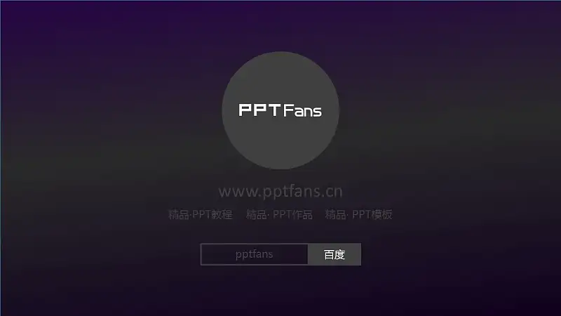 高貴紫色音樂之聲PPT模板下載_預覽圖16