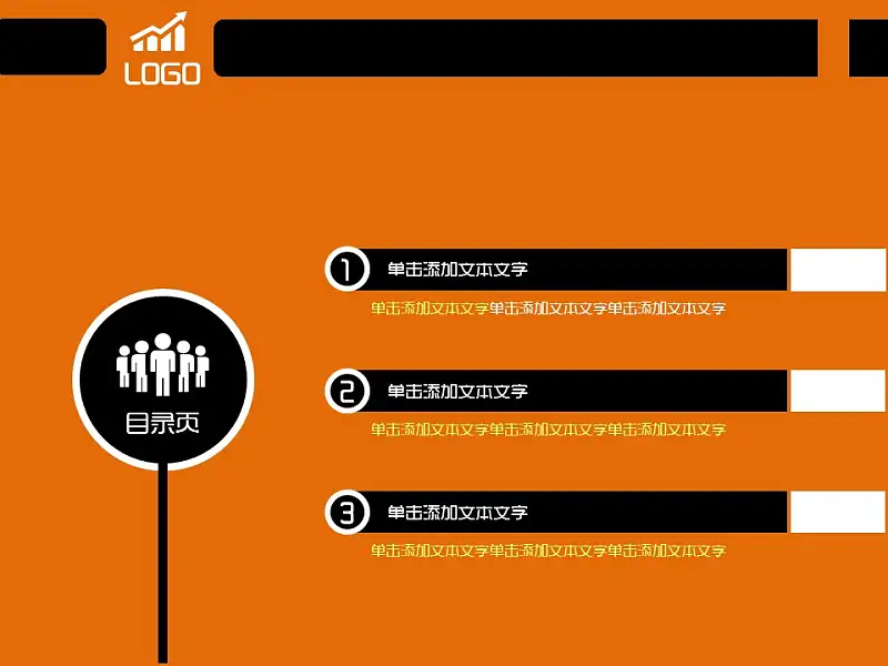 橙色简易商务汇报模板下载_预览图2