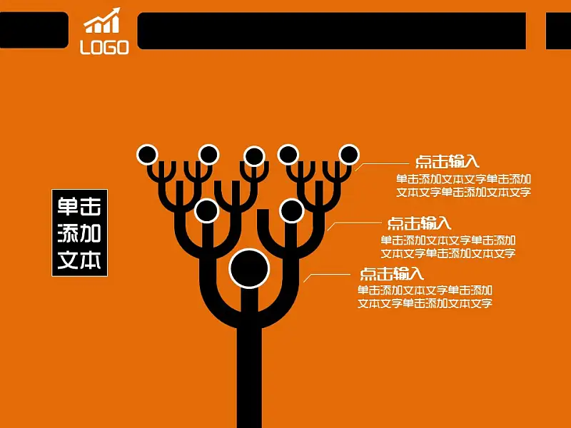 橙色简易商务汇报模板下载_预览图8