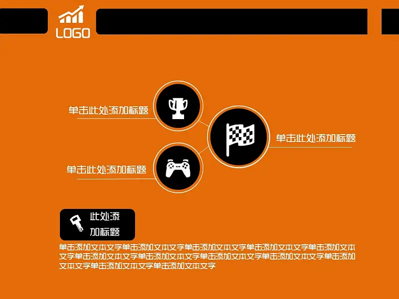 橙色简易商务汇报模板下载_预览图10