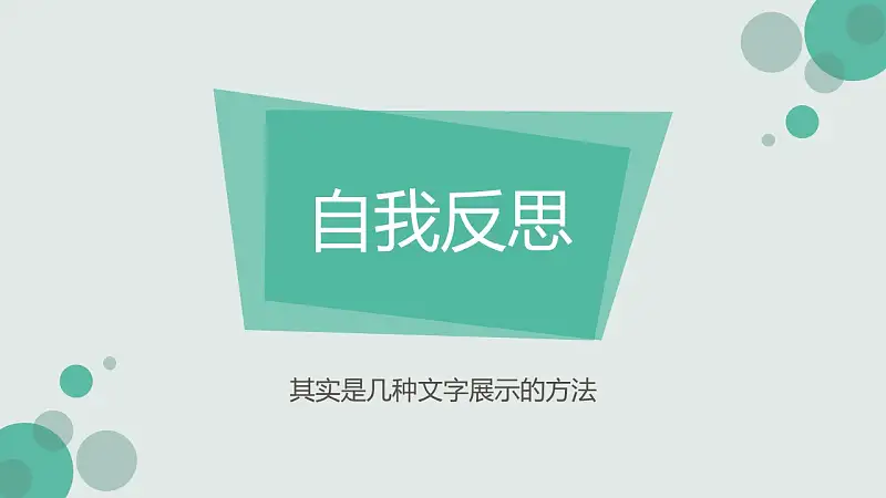 个人工作计划安排PowerPoint模板下载_预览图5