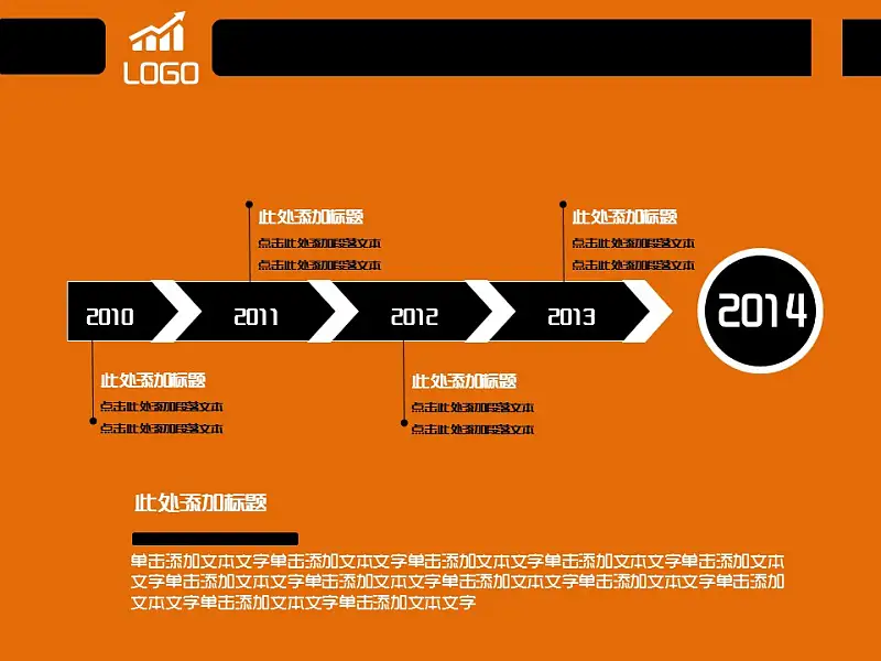 橙色简易商务汇报模板下载_预览图3
