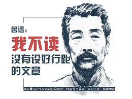 【iSlide】鲁迅：我不读没有设好行距的文章（源文件）