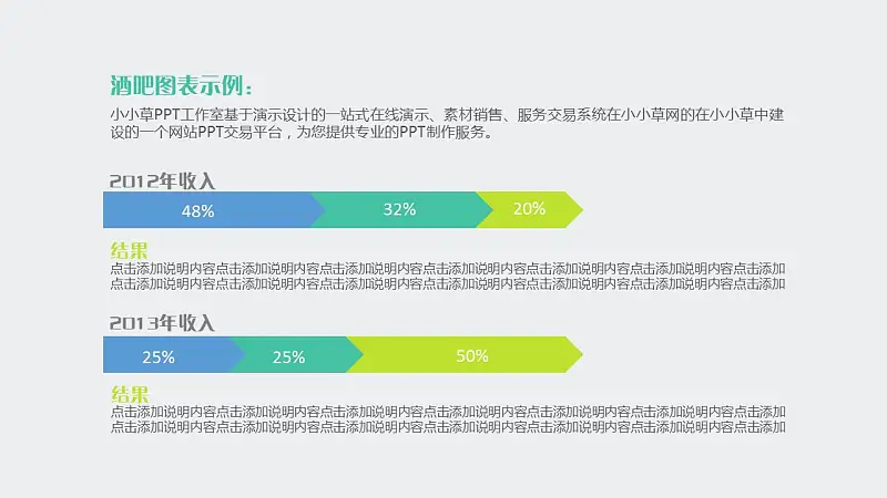 团队介绍简易商务PPT模板下载_预览图27