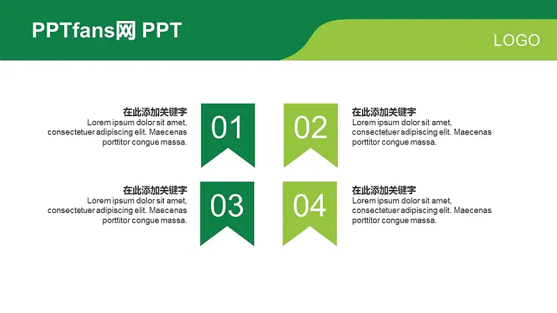 绿色商务通用PPT模板下载_预览图6