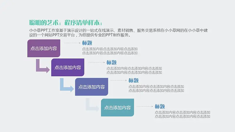 团队介绍简易商务PPT模板下载_预览图33