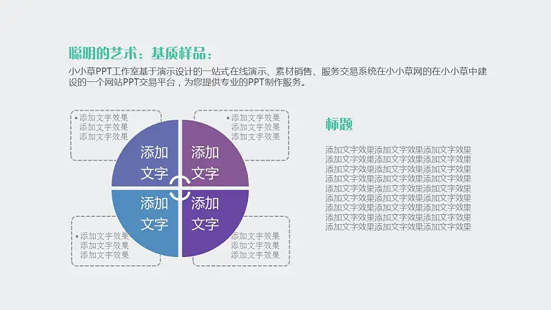 团队介绍简易商务PPT模板下载_预览图36