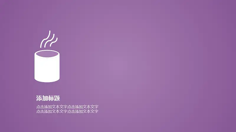 团队介绍简易商务PPT模板下载_预览图35