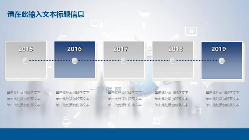 “互联网+”时代PT模板下载_预览图19