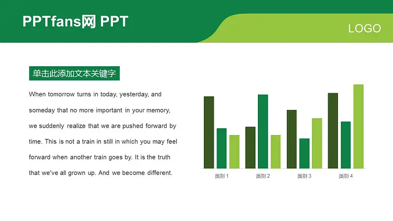 绿色商务通用PPT模板下载_预览图19