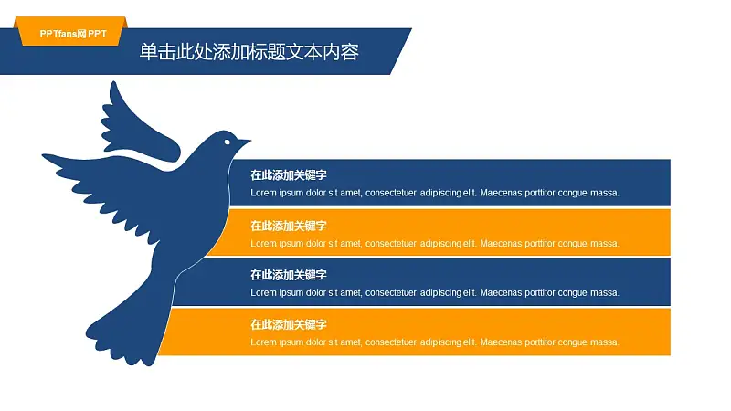 项目计划商务PPT模板下载_预览图19