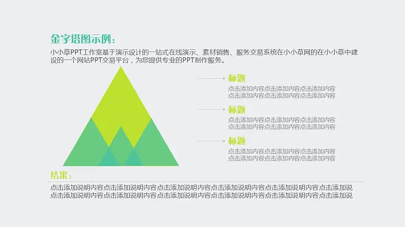 团队介绍简易商务PPT模板下载_预览图24