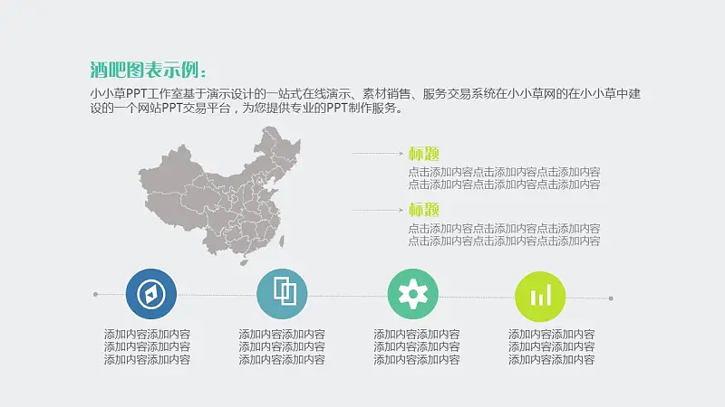 团队介绍简易商务PPT模板下载_预览图28