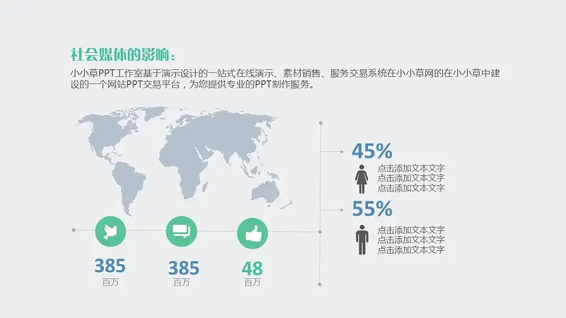 团队介绍简易商务PPT模板下载_预览图30
