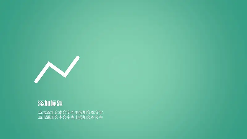 团队介绍简易商务PPT模板下载_预览图23