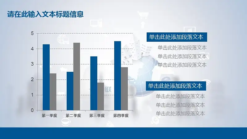 “互联网+”时代PT模板下载_预览图23
