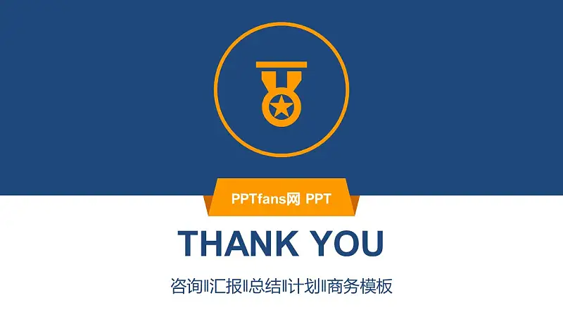 项目计划商务PPT模板下载_预览图23