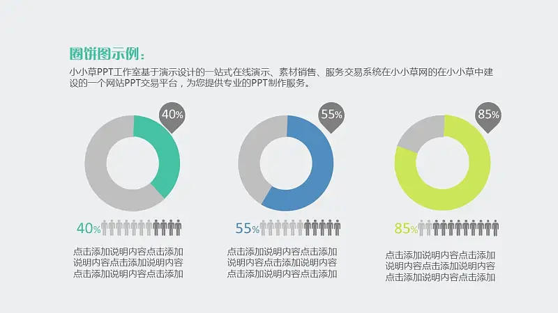 团队介绍简易商务PPT模板下载_预览图21