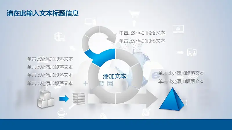 “互联网+”时代PT模板下载_预览图21