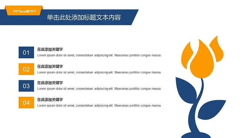 项目计划商务PPT模板下载_预览图21