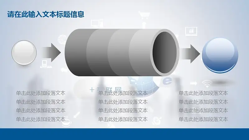 “互联网+”时代PT模板下载_预览图9