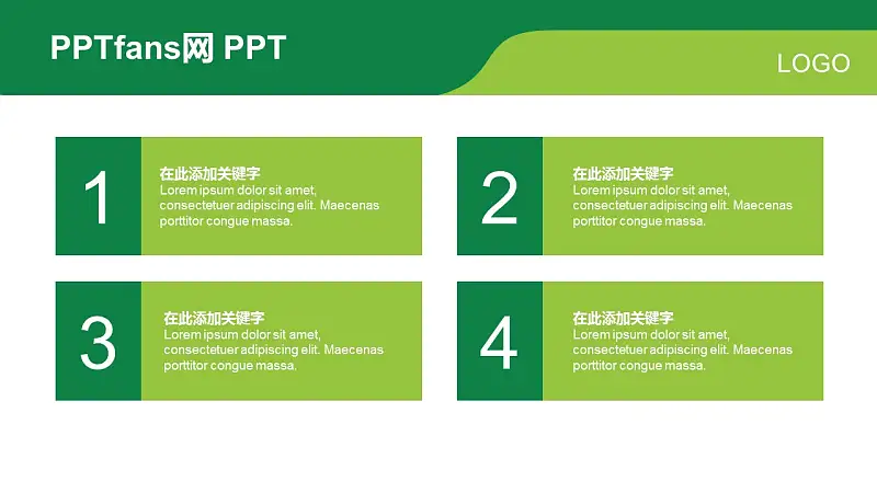 绿色商务通用PPT模板下载_预览图9