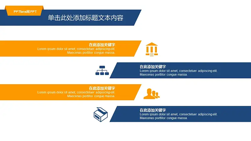 项目计划商务PPT模板下载_预览图9