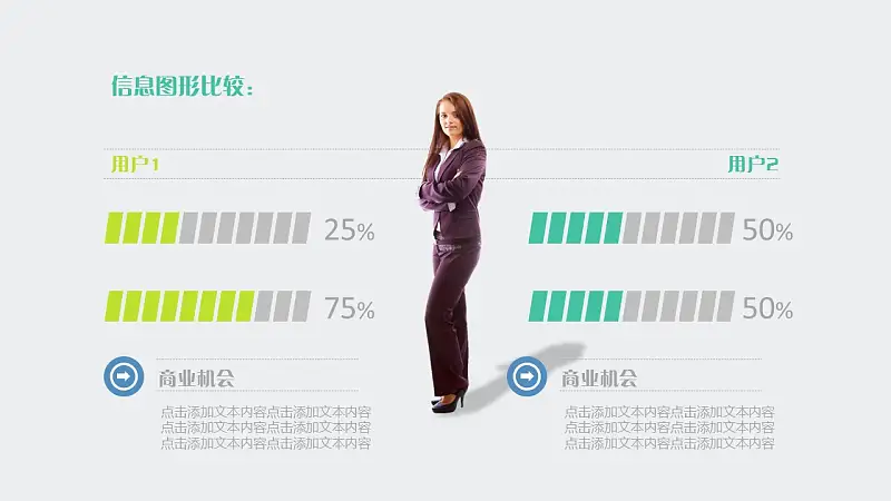 团队介绍简易商务PPT模板下载_预览图26