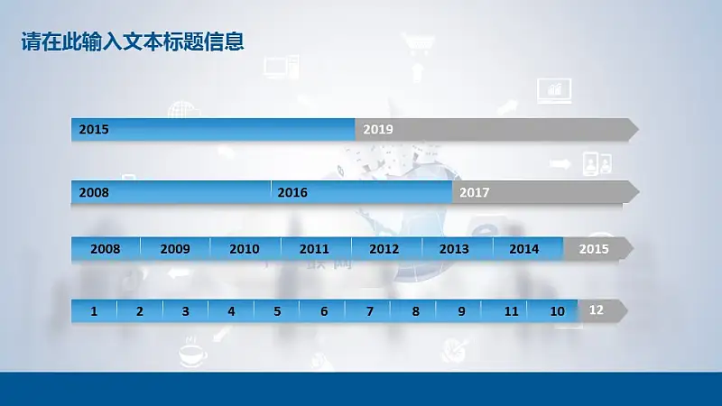 “互联网+”时代PT模板下载_预览图11