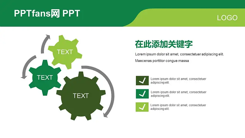 绿色商务通用PPT模板下载_预览图11