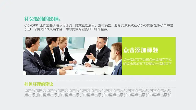 团队介绍简易商务PPT模板下载_预览图29