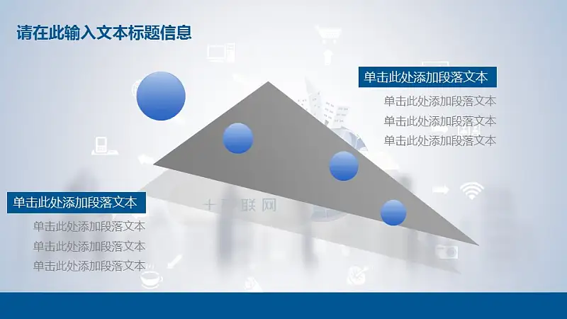 “互联网+”时代PT模板下载_预览图18