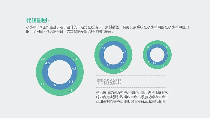 团队介绍简易商务PPT模板下载_预览图17