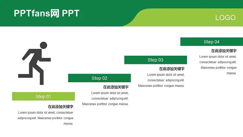 绿色商务通用PPT模板下载_预览图17