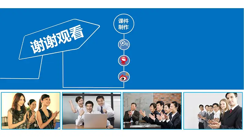 企业人力资源管理PPT模板下载_预览图67