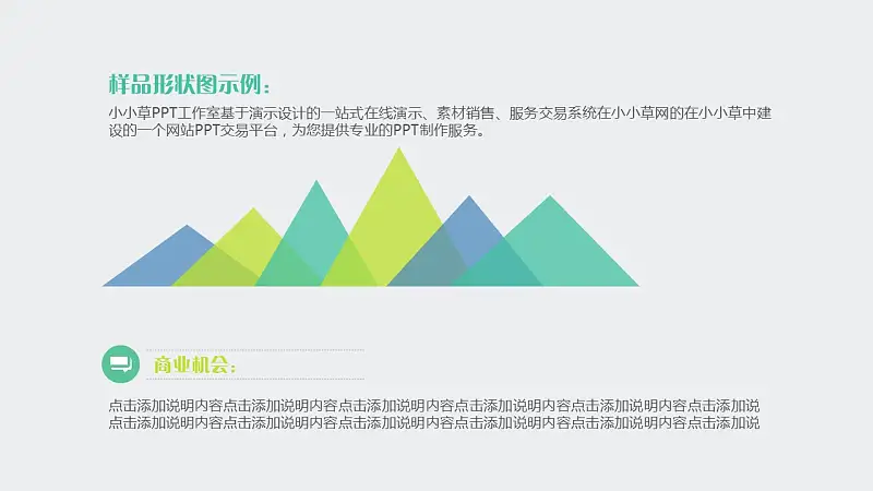 团队介绍简易商务PPT模板下载_预览图25