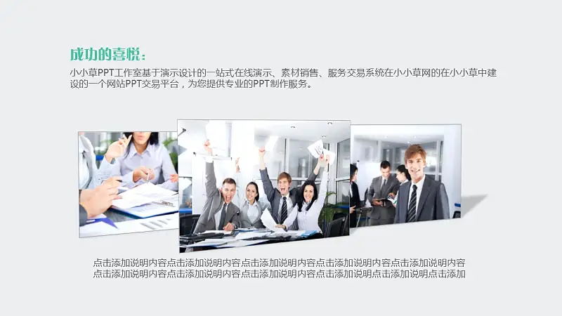 团队介绍简易商务PPT模板下载_预览图7