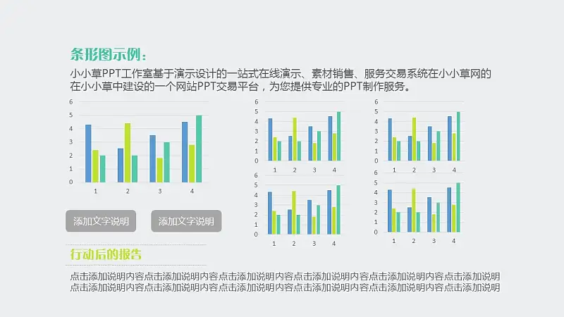 团队介绍简易商务PPT模板下载_预览图20