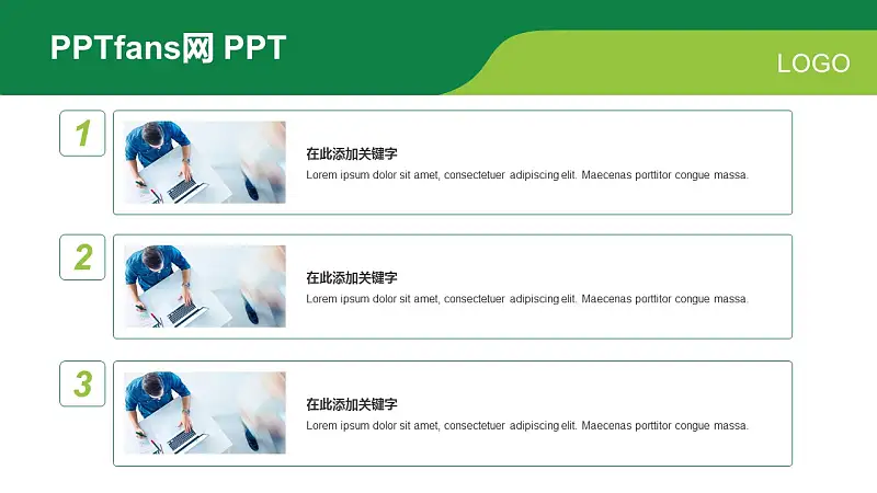 绿色商务通用PPT模板下载_预览图20