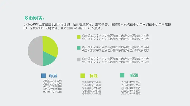 团队介绍简易商务PPT模板下载_预览图15
