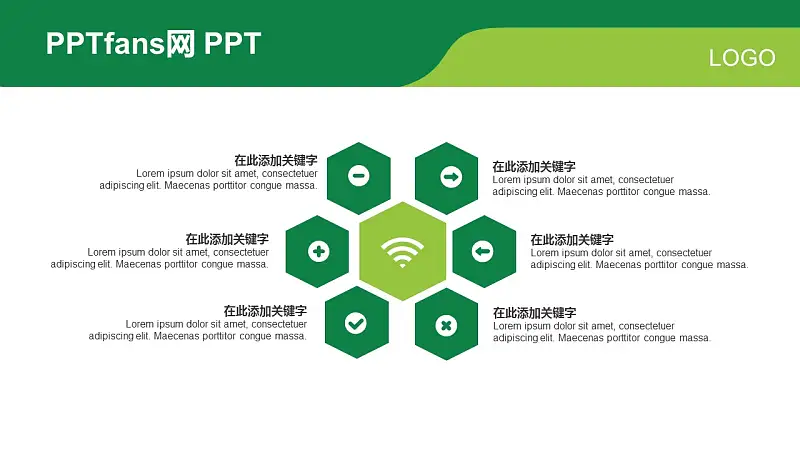 绿色商务通用PPT模板下载_预览图15