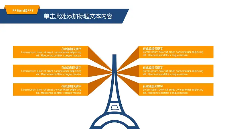 项目计划商务PPT模板下载_预览图15