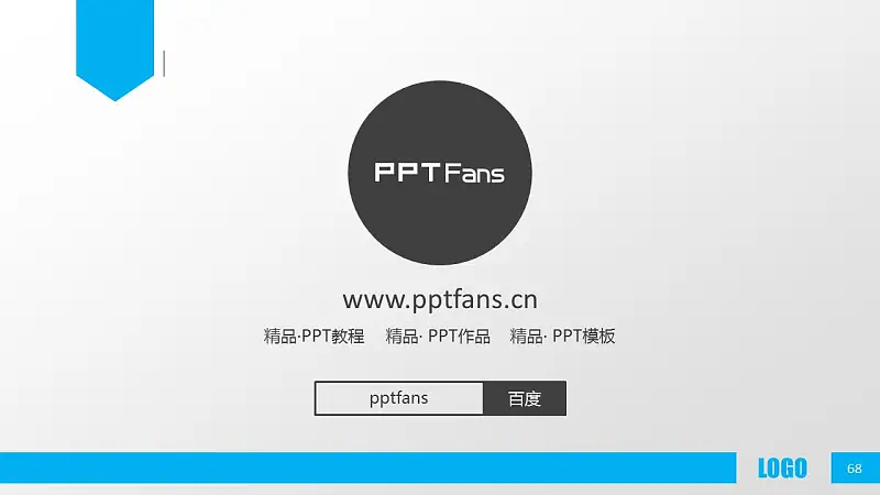 企業(yè)人力資源管理PPT模板下載_預覽圖68