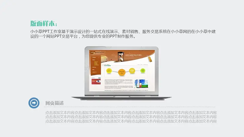 团队介绍简易商务PPT模板下载_预览图38