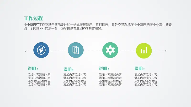 团队介绍简易商务PPT模板下载_预览图4