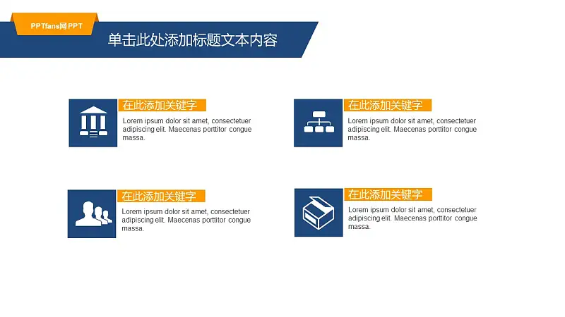 项目计划商务PPT模板下载_预览图4