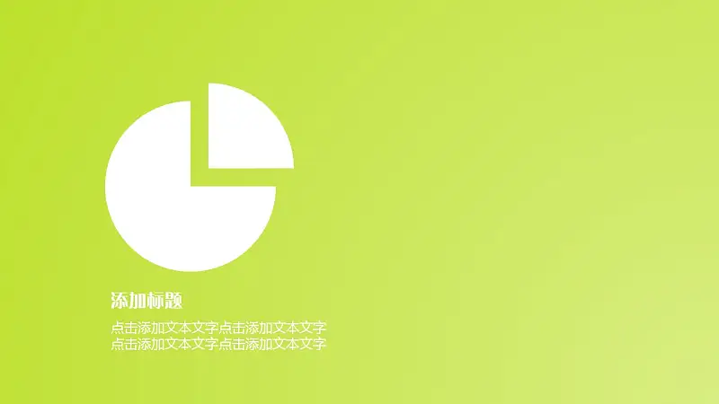 团队介绍简易商务PPT模板下载_预览图14
