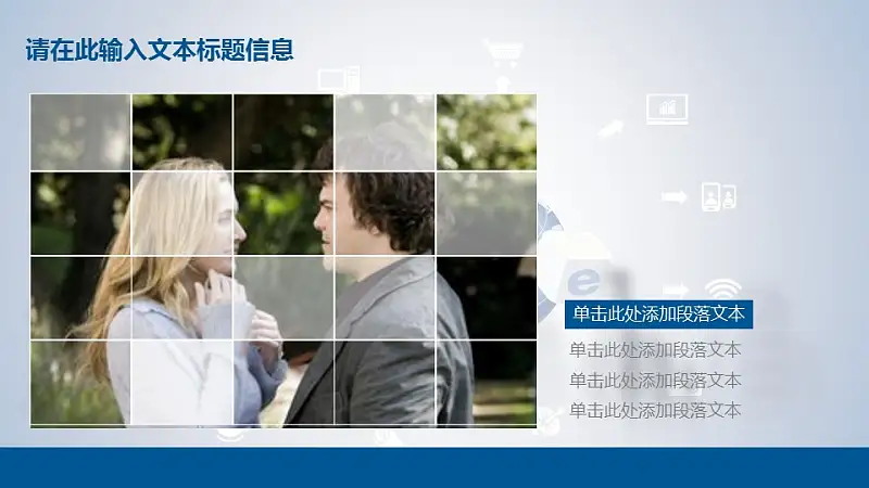 “互联网+”时代PT模板下载_预览图14