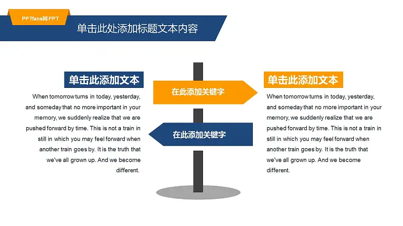 项目计划商务PPT模板下载_预览图14