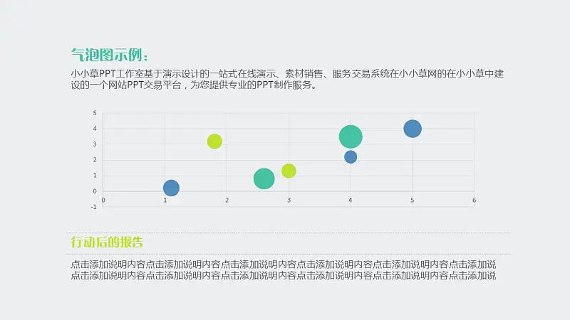 团队介绍简易商务PPT模板下载_预览图22